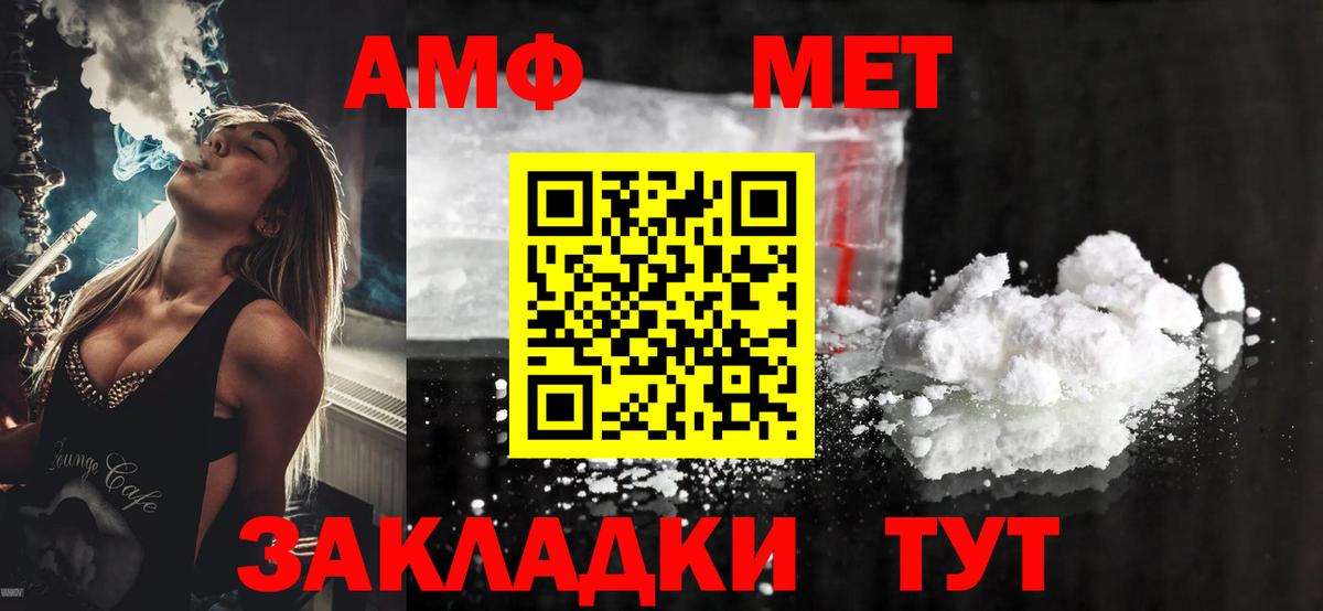 Амфетамин 97% Мурино