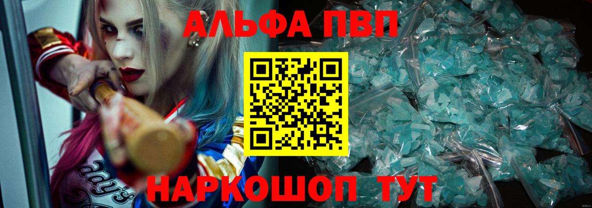 Alpha PVP  Alpha PVP СК КРИС  Alfa_PVP Crystall  Вход с VPN  Мурино 