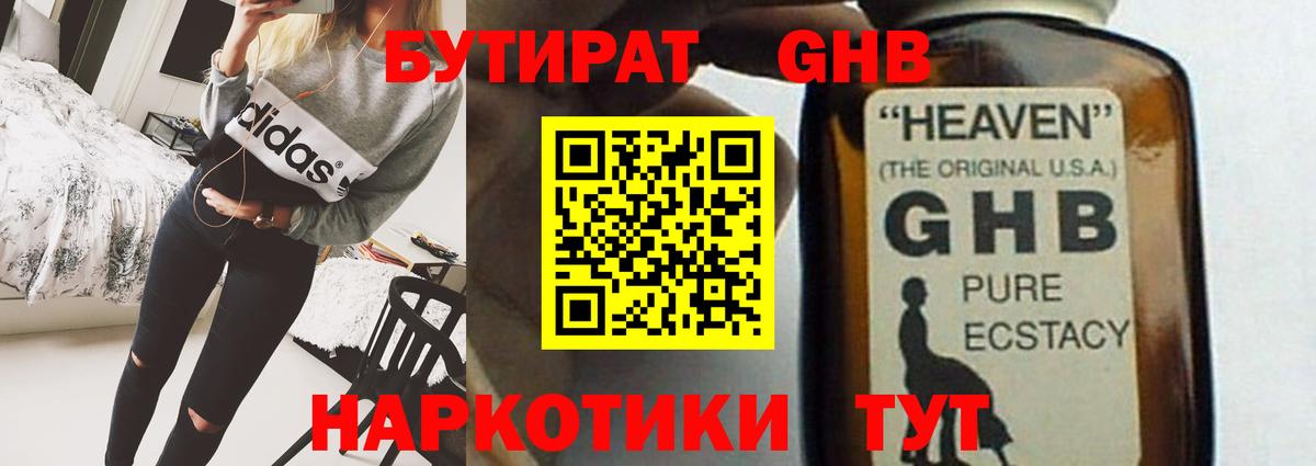 Бутират буратино Мурино
