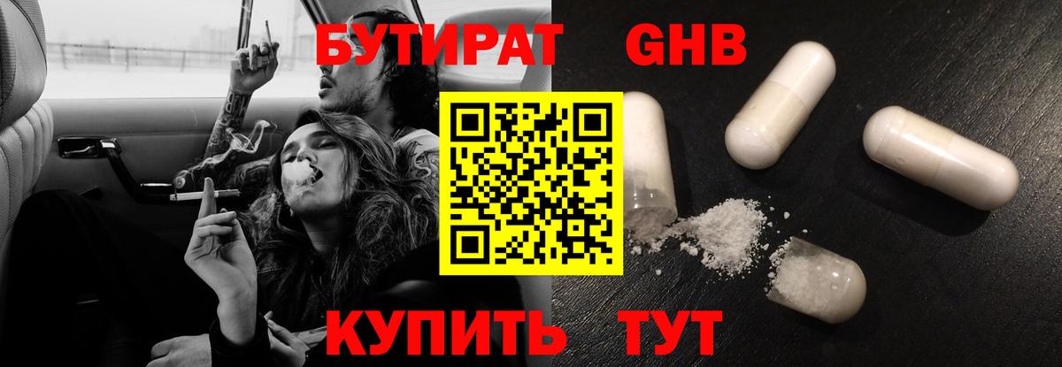 Бутират вода  Вход с VPN  Бутират  Мурино 