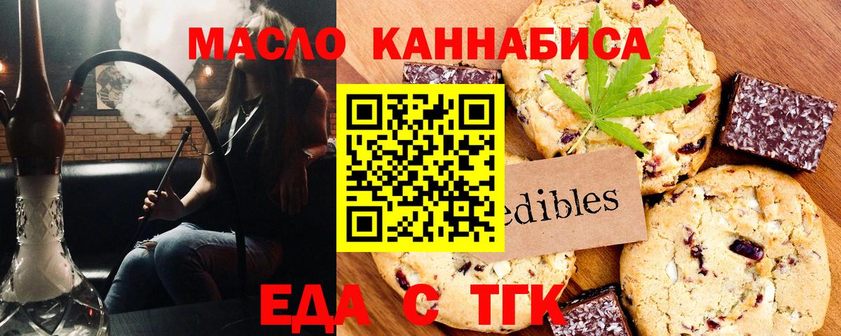 Cannafood конопля  Вход с VPN  Мурино 