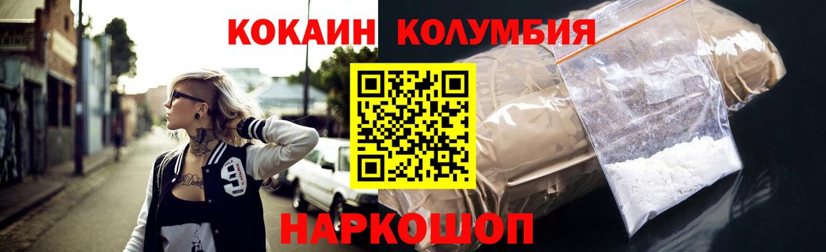 Мурино  Кокаин FishScale  Вход с VPN  Кокаин  Cocaine Перу 