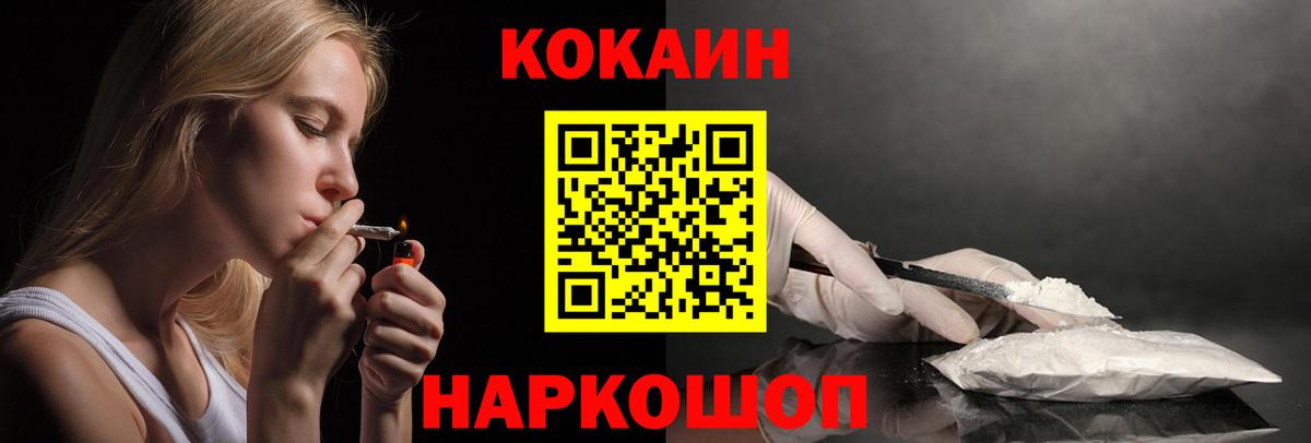 КОКАИН Fish Scale Мурино
