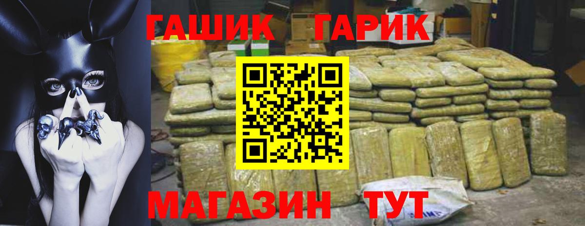 ГАШИШ VHQ  наркошоп  ГАШ VHQ  Мурино  Вход с VPN 