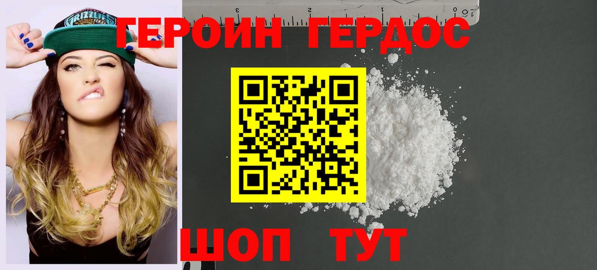 ГЕРОИН белый  Вход с VPN  Героин  Мурино 