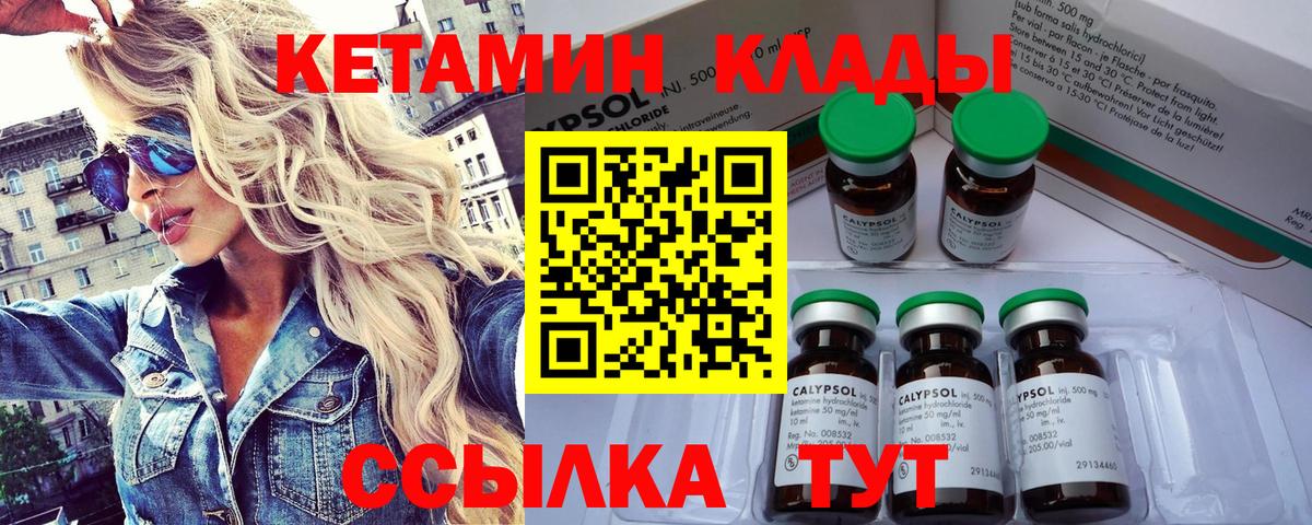 КЕТАМИН ketamine  Вход с VPN  Мурино 
