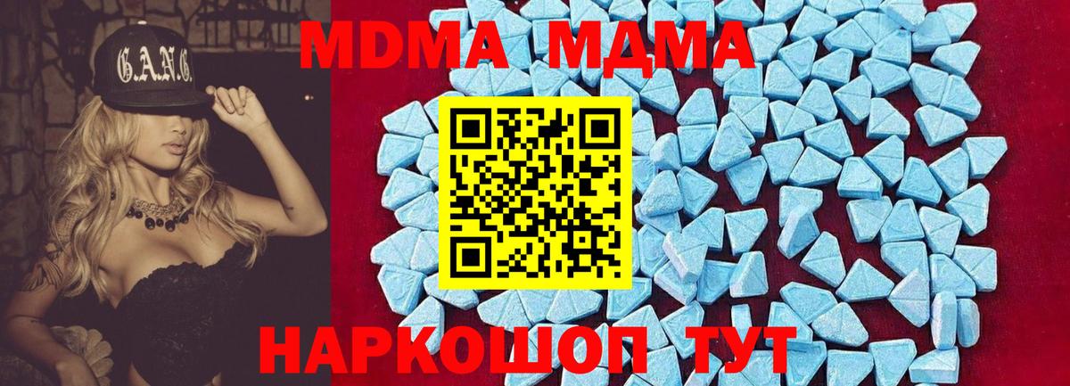 MDMA  Вход с VPN  Мурино  MDMA Molly  MDMA Molly 