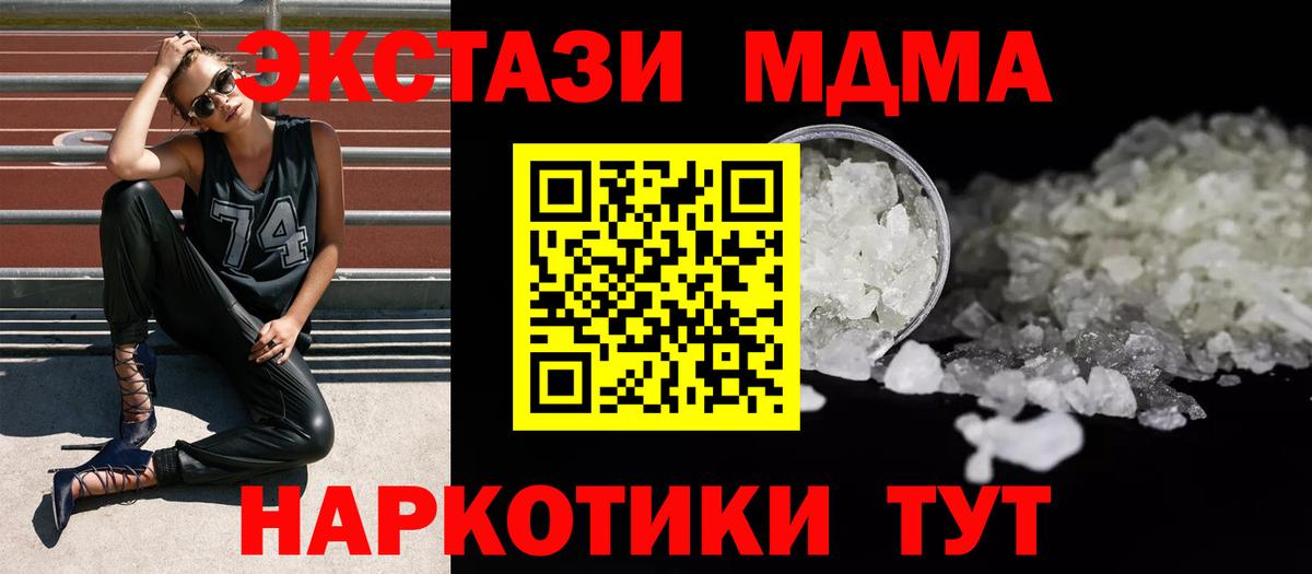 МДМА crystal Мурино