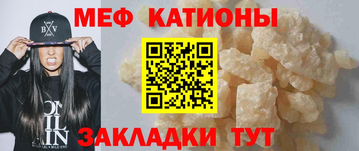 МЕФ кристаллы Мурино