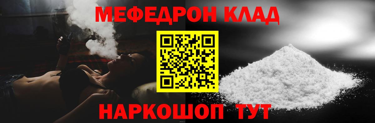Мефедрон мука  Вход с VPN  Мурино  Меф  МЕФ мука 