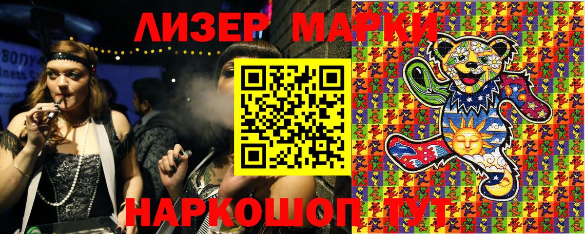 Марки N-bome 1,5мг  Марки N-bome 1,5мг  Вход с VPN  Мурино 