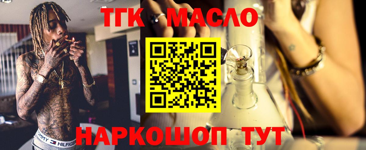 купить   Дистиллят ТГК вейп с тгк  Вход с VPN  Мурино 